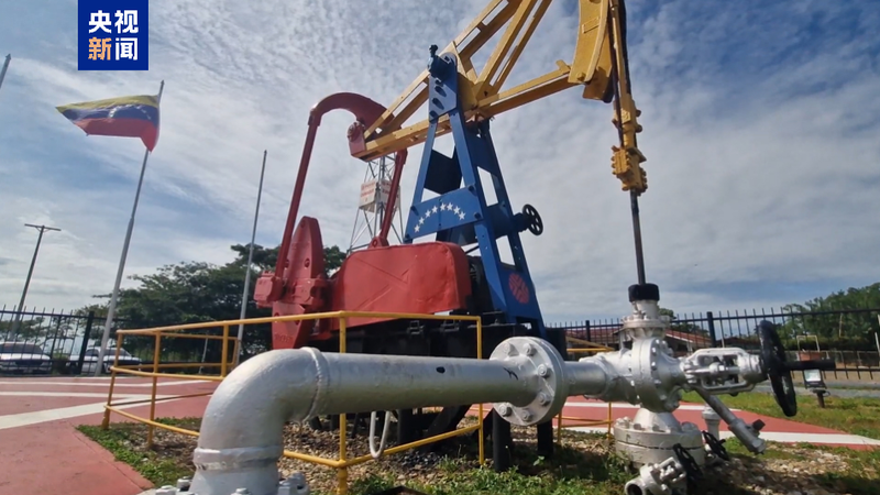 国际油价上涨超1% 委内瑞拉局势扰动市场 — 新京报