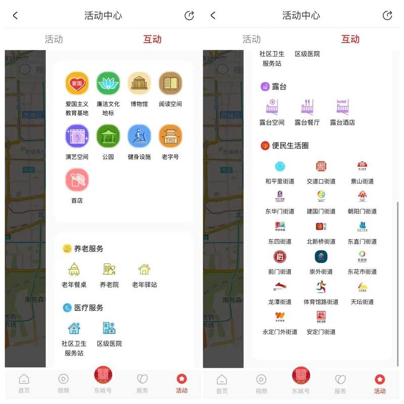 13类服务点位一触即达，东城区便民服务地图3.0版上线 — 新京报