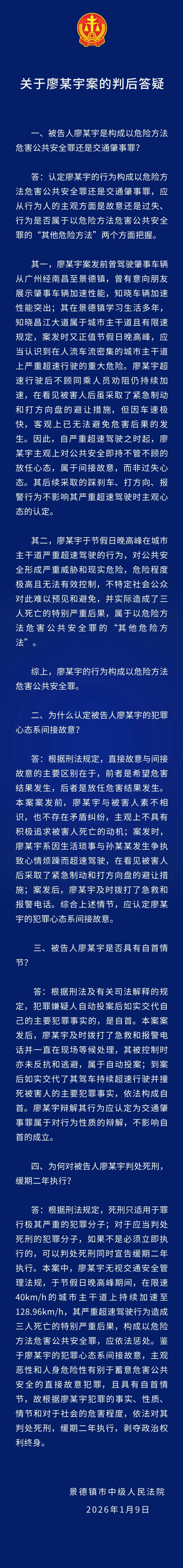 景德镇一家三口被撞案肇事司机一审被判死缓 官方答疑 — 新京报