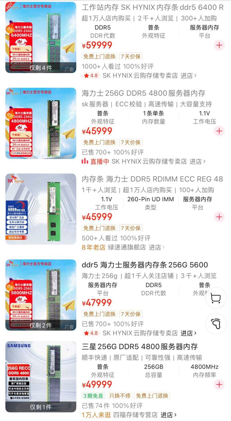 价格飙升！内存条何以成“抢手货”？ — 新京报