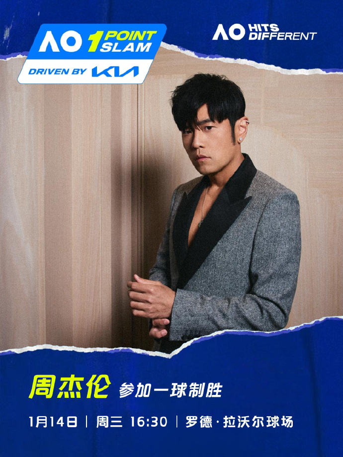 周杰伦将参加澳网一球制胜挑战赛 — 新京报