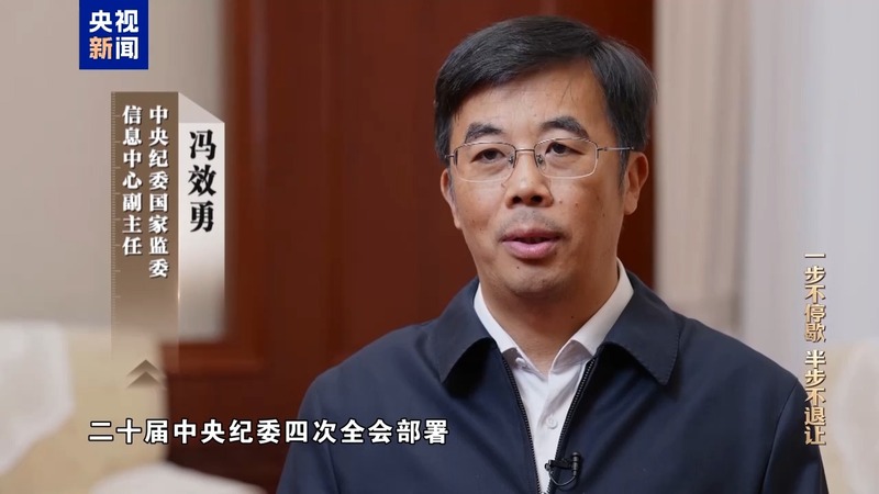 年度反腐大片第四集播出：李勇、姚前等人出镜忏悔 — 新京报