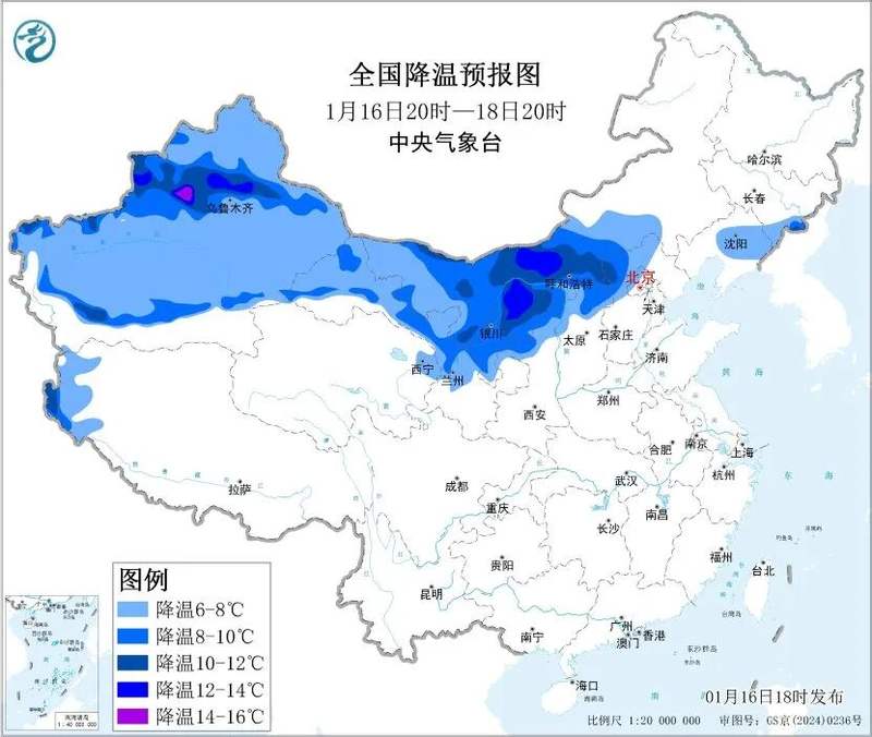 寒潮蓝色预警发布 中国气象局启动四级应急响应 — 新京报