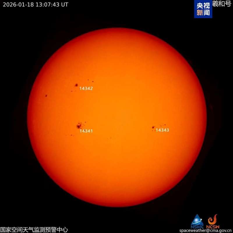 太阳X级耀斑爆发 20至21日可能出现较强地磁活动 — 新京报