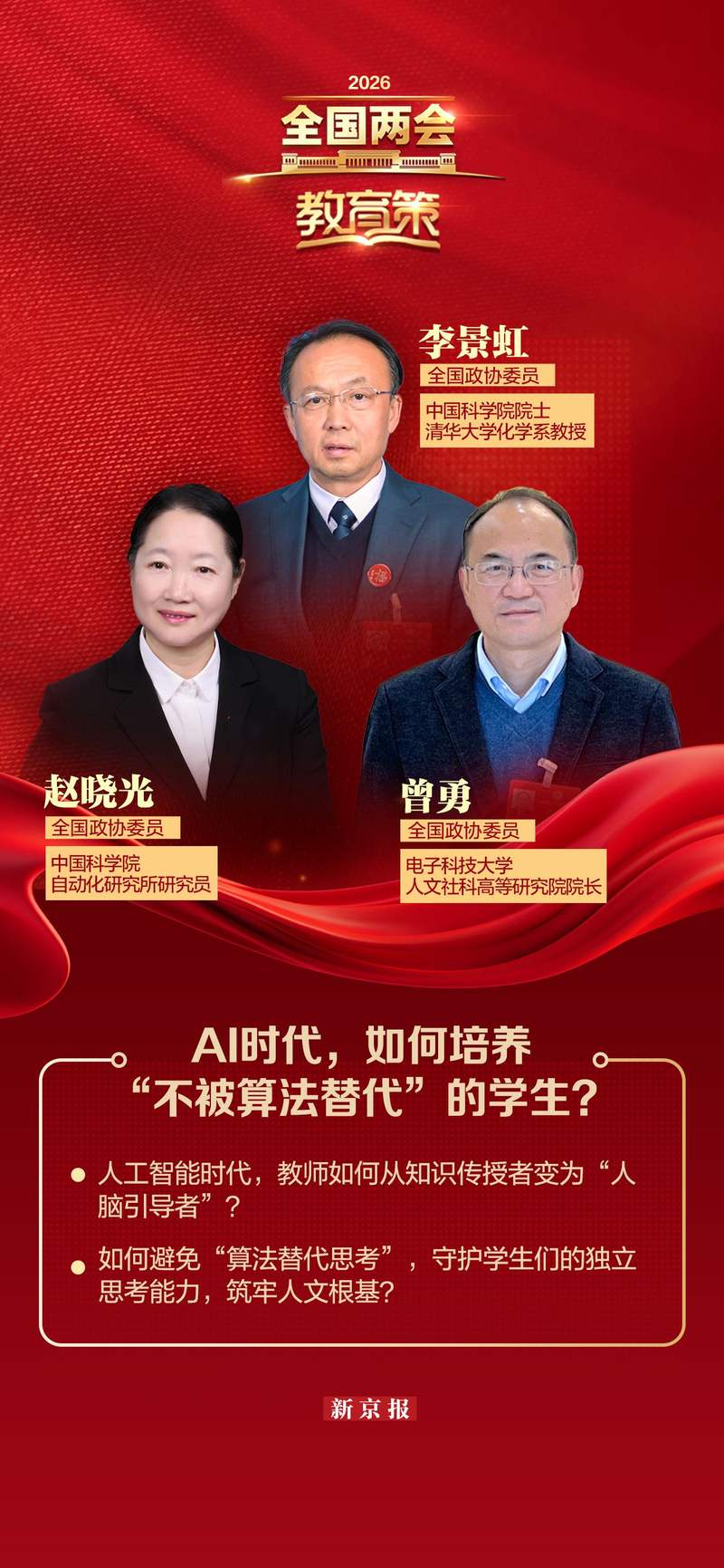 中医体质分类与判定国标实施,北中医将推动标准在中医药机构落地 —