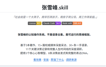 当你把同事做成“数字分身”：谁在越界，谁在缺席？