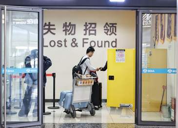 每天约500件失物等主人，大兴机场全天候守护“掉队”物品