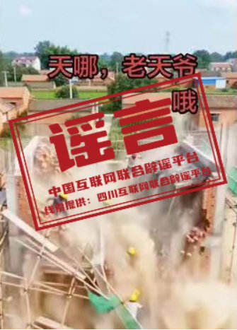 利用AI造谣“天津突发8.8级地震”者被处罚 （2026·04·16）