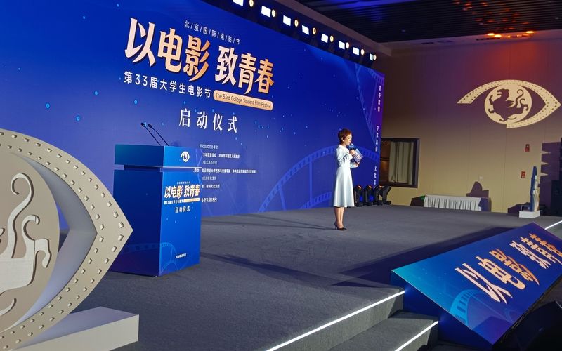 多部国产佳作入围、七大“电影+”活动发布，第33届大影节启幕 — 新京报