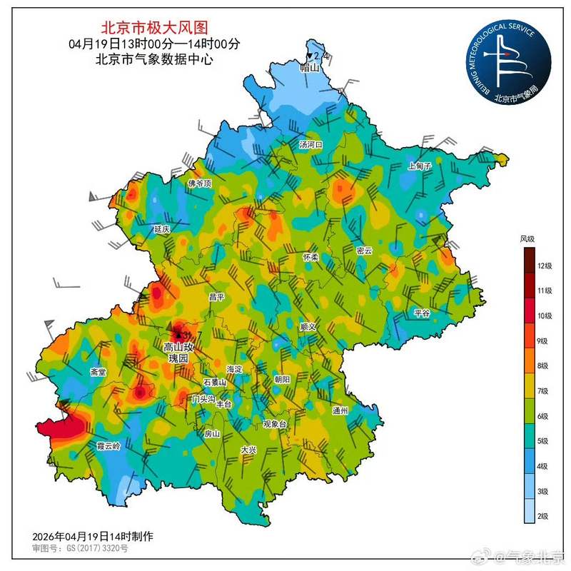 未来3小时北京全市有阵雨、大风和沙尘，请注意防范 — 新京报