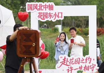 昌平首个户外巡回婚姻登记点520浪漫启幕