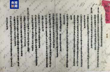 中央档案馆向社会集中开放一批馆藏档案