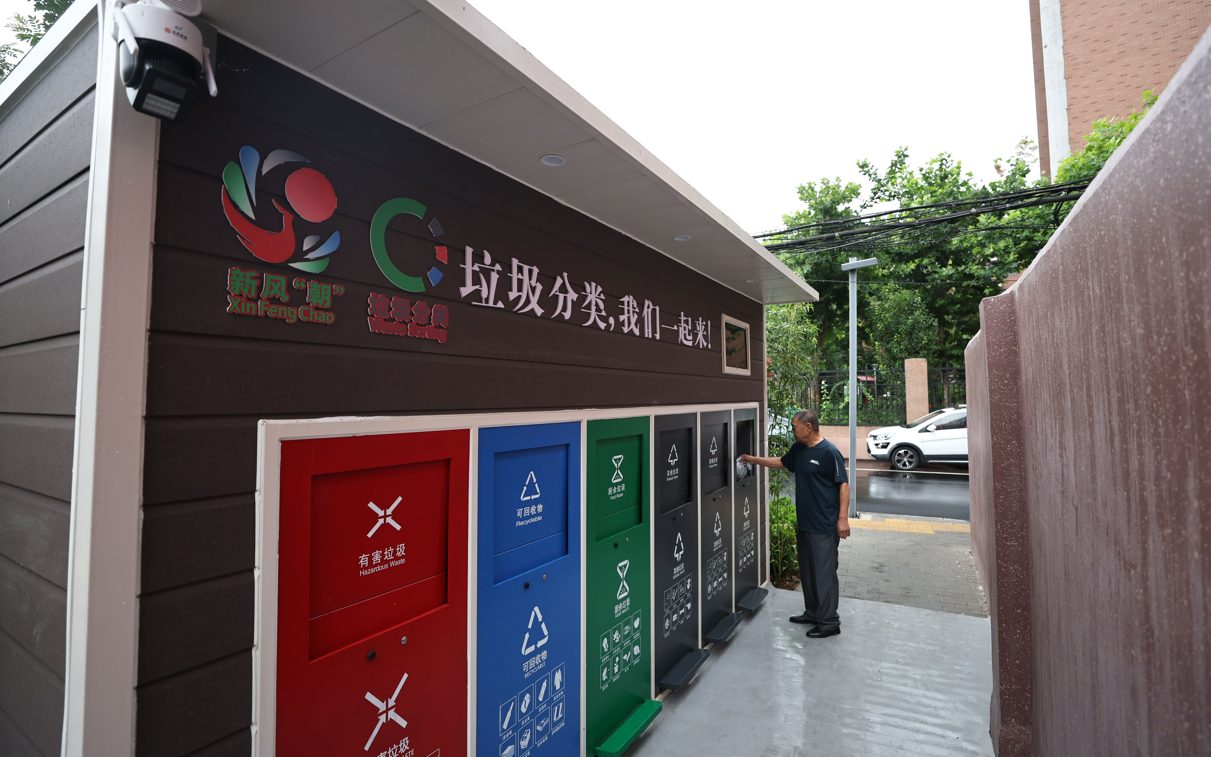 北京朝阳东坝地区611组垃圾桶站装上“智慧眼”