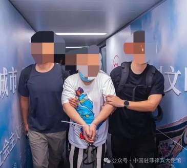 中菲两国执法部门合作遣返涉嫌在菲绑架中国公民的犯罪嫌疑人樊某某