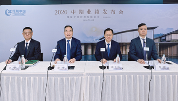 透视半年报丨绿城中国：保持稳定现金流 坚持长期主义