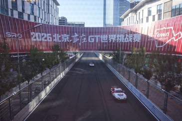 2026北京亦庄GT世界挑战赛开幕