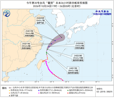 中央气象台继续发布台风蓝色预警 台风“蔷琵”最新路径公布