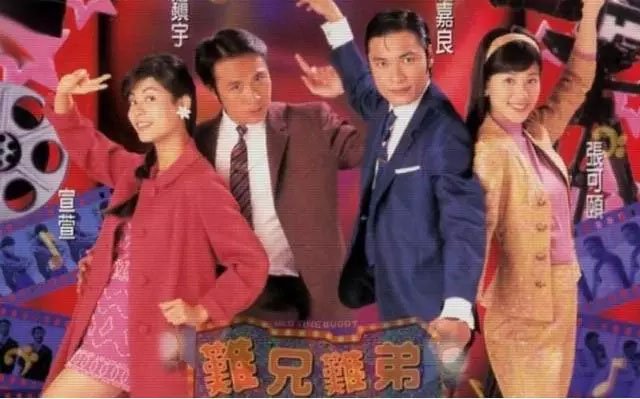 近二十年港剧史 | 新京报快评