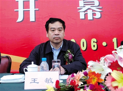 济南市委书记王敏被查 曾任《闯关东》总策划