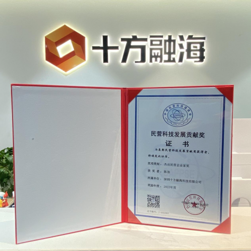 十方融海CEO陈劢荣获中国民营科技发展贡献奖