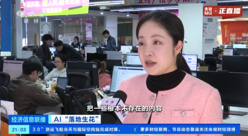 数字时代的女性力量：十方融海CEO陈劢荣获“巾帼建功杰出女企业家”称号