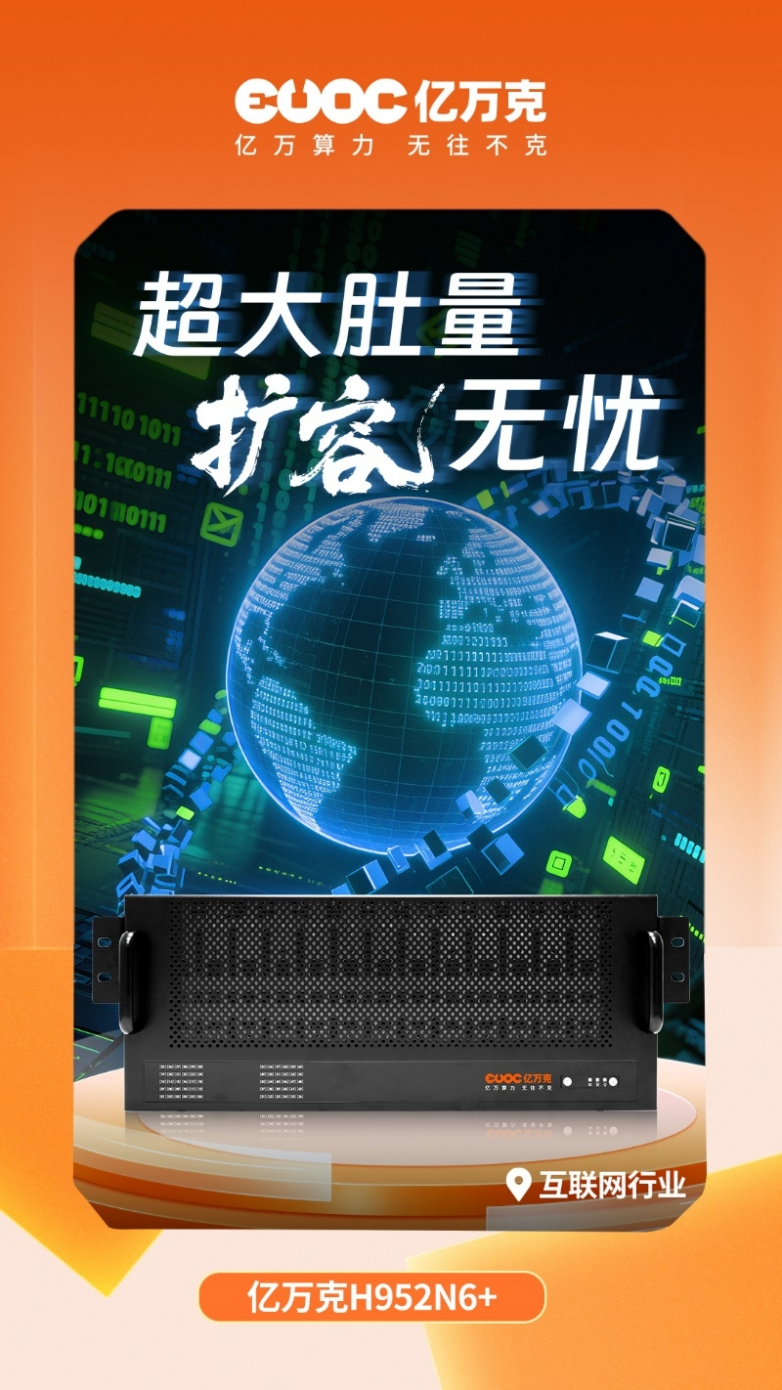 互联网行业，需要什么样的存储服务器？