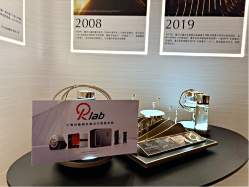 重磅合作落地!瑞健未来Rlab携手雅诗兰黛打造 “肌肤逆龄中心” — 新京报