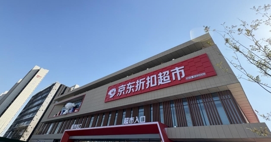 京东超市批发