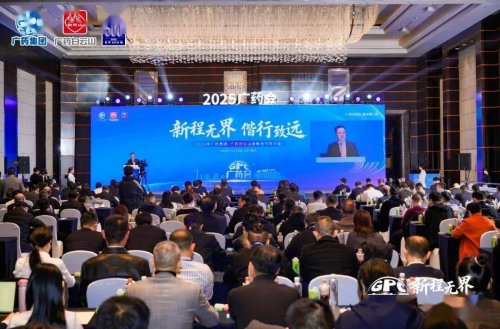2025广药战略合作研讨会圆满召开,海基集团再次荣膺“钻石级合作伙伴”奖