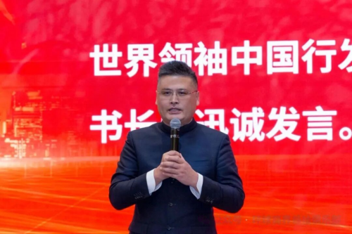 全球创新企业家联盟在京成立汇聚创新力量共谋产业未来