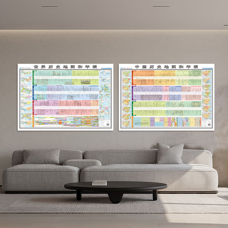 中国以及天下的对于话：《中国+天下历史舆图以及年表》，构建青少年历史学习新范式 — 新京报