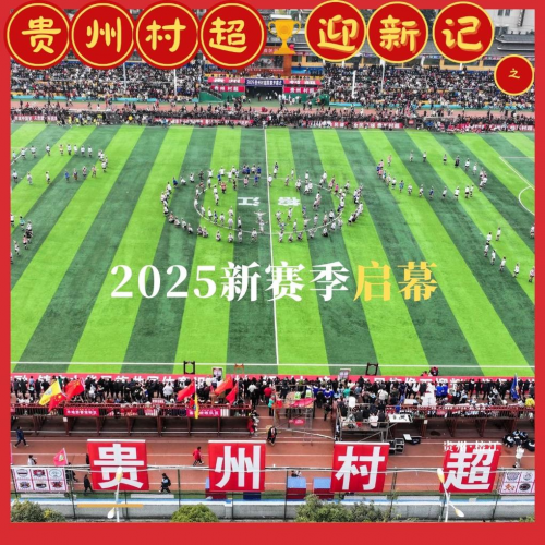 从“村落超”踢到天下，《FC足球梦剧场》圆了多少多人的足球梦！ — 新京报