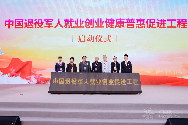 宝恒集团助力第十届中国品牌创新发展论坛胜利召开 — 新京报