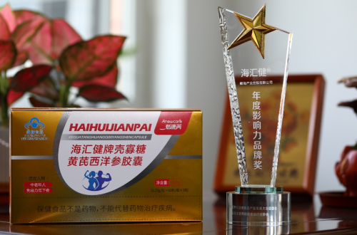 琛蓝健康“海汇健”产品入选2025“山东制造·鲁链优品”名单