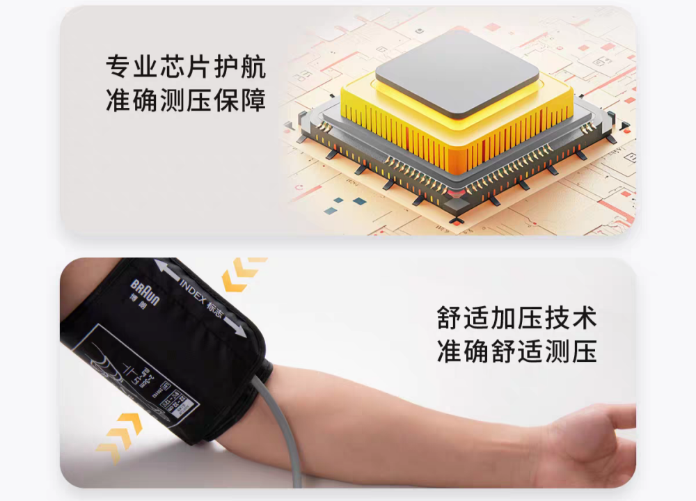 博朗血压计怎么样家用血压计品牌怎么选？从“准”到“适老”的选购逻辑_https://www.jmylbn.com_新闻资讯_第2张