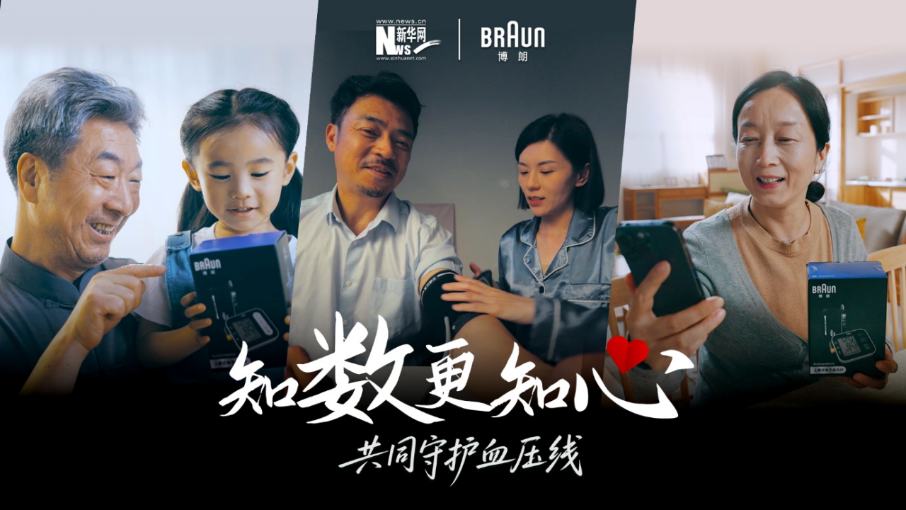 博朗血压计怎么样家用血压计品牌怎么选？从“准”到“适老”的选购逻辑_https://www.jmylbn.com_新闻资讯_第5张