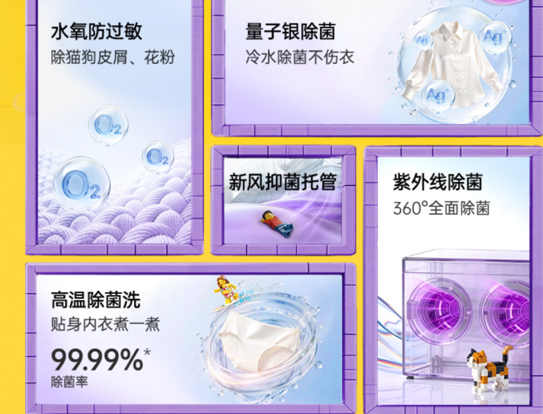 水氧机怎么使用有宝宝的家庭，洗衣机怎么选才安心？松下白月光搭搭的三筒分区+母婴级除菌方案详解_https://www.jmylbn.com_新闻资讯_第2张