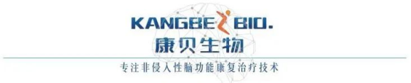 什么是磁疗设备26年深耕3项专利10项适应症！康贝经颅电磁，政策红利下的确定性之选-上海聚慕医疗器械有限公司