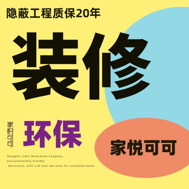 2026最新!上海值得推荐的装修公司全清单,综合实力口碑双在线