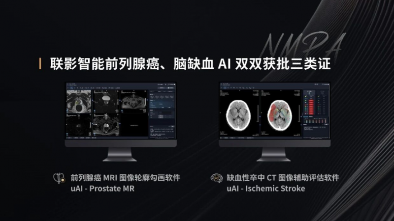 洞见头部医疗AI公司的临床穿透力——联影智能让AI走进诊疗场景