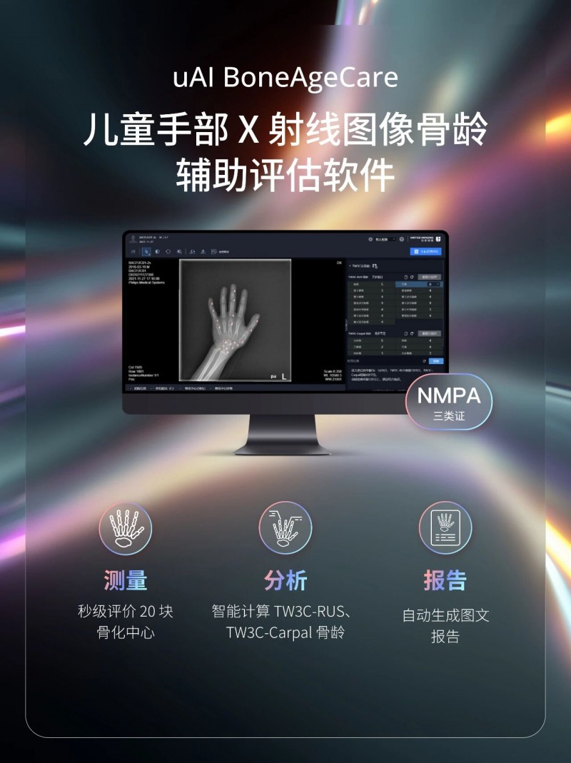 洞见头部医疗AI公司的临床穿透力——联影智能让AI走进诊疗场景