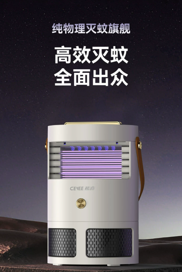 安全无毒成主流，希亦灭蚊灯推动家庭灭蚊行业升级 — 新京报