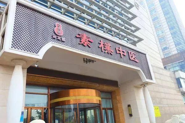 云太医小程序——让好中医,不再隔着一座城 — 新京报