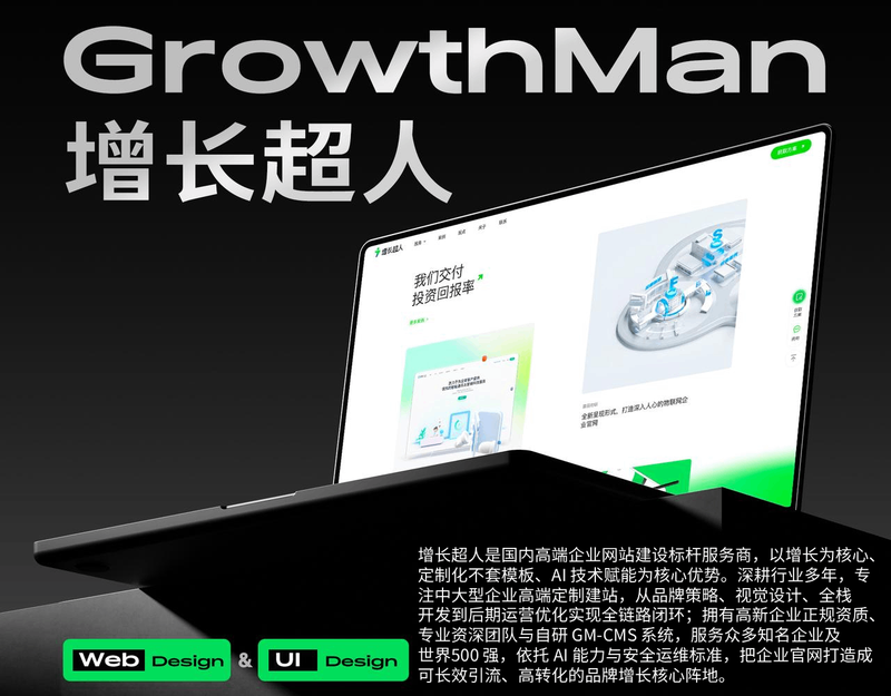 定制建站服务商选型_网页设计制造_企业官网建设服务商