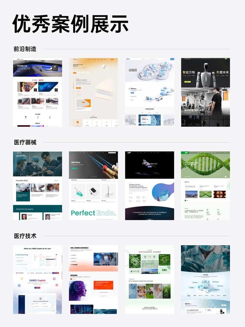 网页设计制造_企业官网建设服务商_定制建站服务商选型